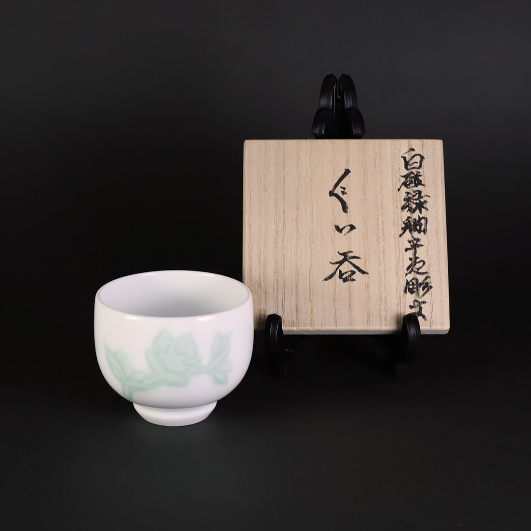 井上萬治　白磁緑釉彫文ぐい呑 人間国宝 井上 萬二 白磁 緑釉 百合 彫文 ぐい呑 本人作 : 古