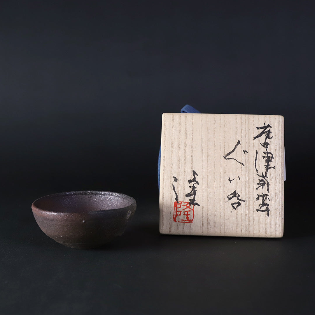 中里隆 唐津南蛮手ぐい呑 中里隆 作 唐津南蛮ぐい呑 – ギャラリー一番館オンラインショップ