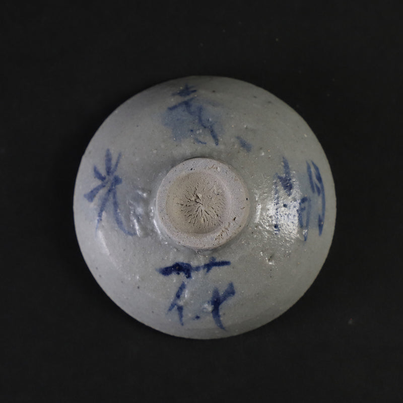 梶原靖元　作　染付蓋碗　No.3