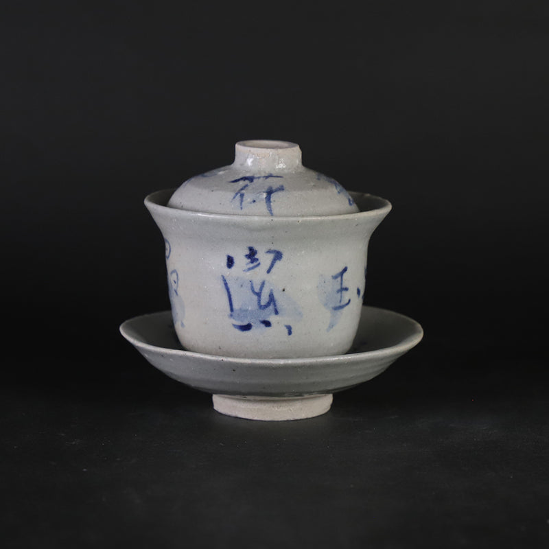 梶原靖元　作　染付蓋碗　No.3