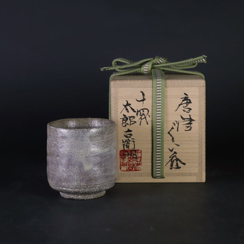 Karatsu sake cup 2 made by the 14th generation Nakazato Tarouemon