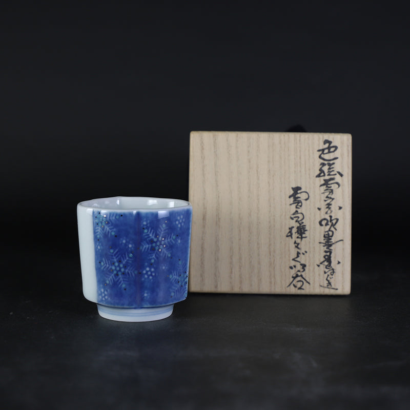 十四代今泉今右衛門　作　色絵雪花吹墨墨はじき雪白樺文ぐい呑