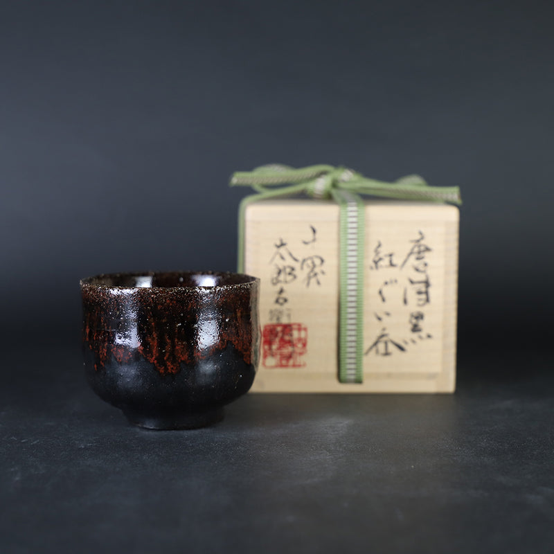 Karatsu black and red sake cup made by the 14th generation Nakazato Tarouemon
