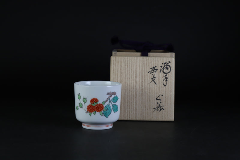 A sake cup with a strawberry design by the 15th generation Sakaida Kakiemon