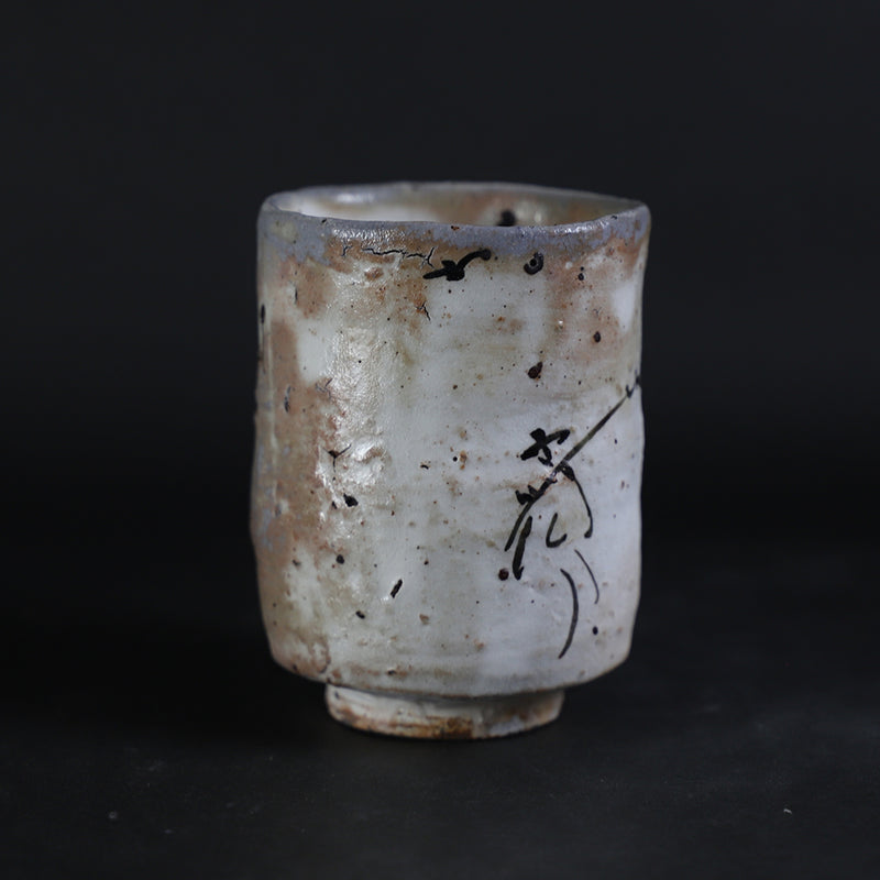 丸田宗彦　作　粉引唐津湯呑