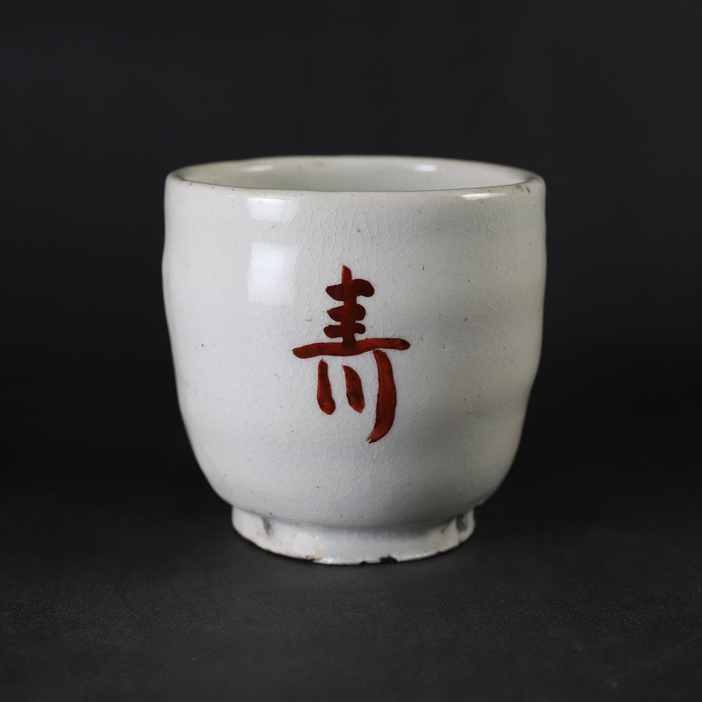 食器　湯呑　 唐津 セット 藤原 一門 湯呑 作品一覧 | 唐津焼と有田焼の専門店 ギャラリー一番館