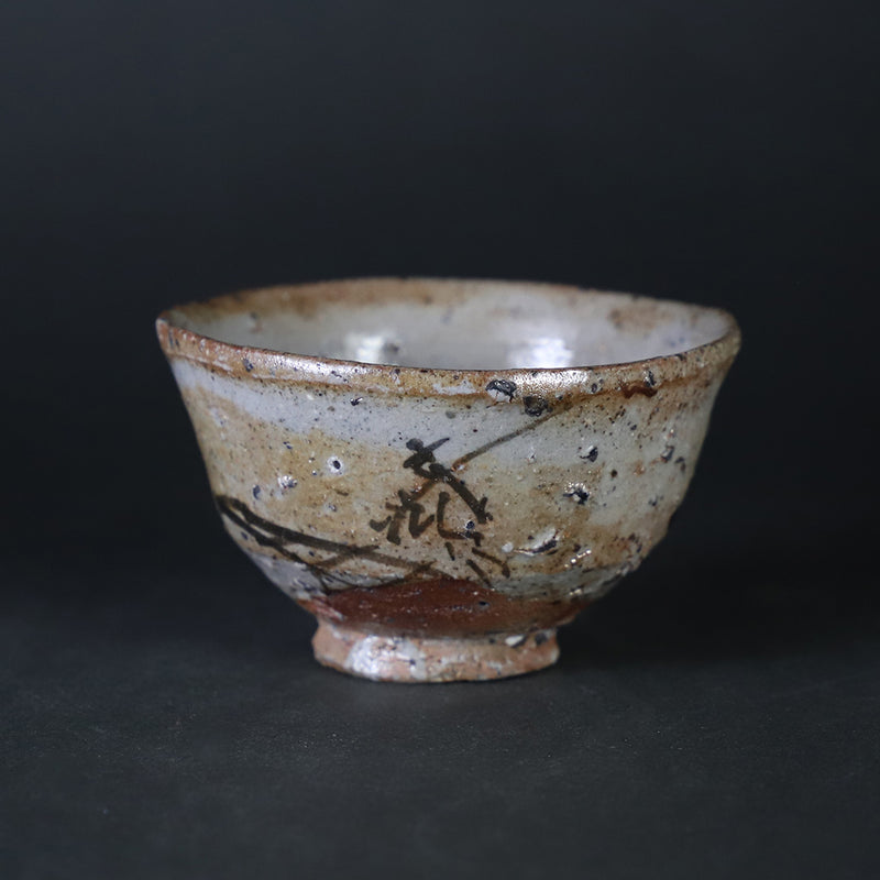 Munehiko Maruta picture Karatsu sake cup