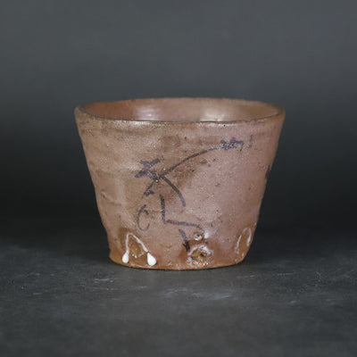 Painted Karatsu sake cup by Munehiko Maruta No.44