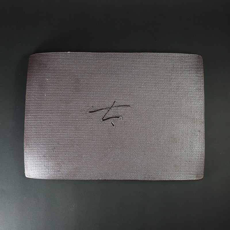 Taki Nakazato iron glaze smooth plate plate