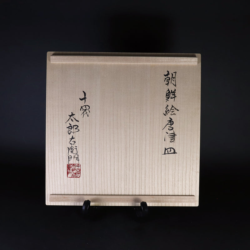 Korean-style Karatsu plate by the 14th generation Nakazato Tarouemon