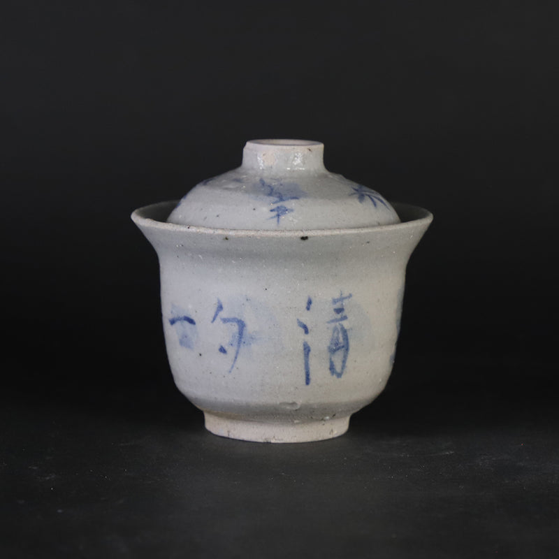梶原靖元　作　染付蓋碗　No.3