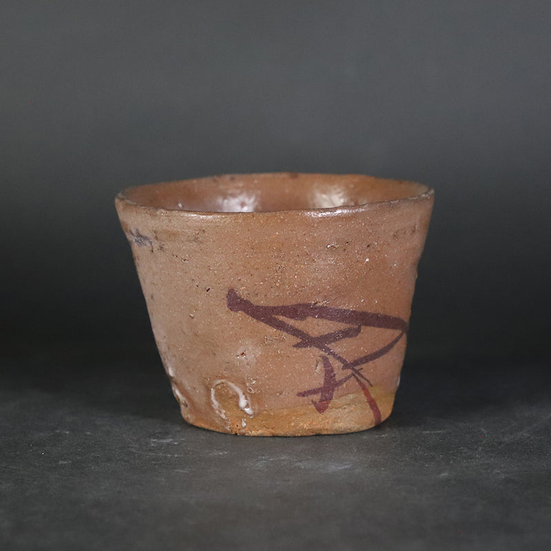 Painted Karatsu sake cup by Munehiko Maruta No.44
