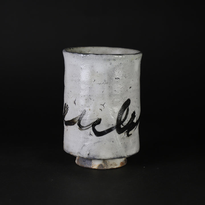 丸田宗彦 作 粉引唐津湯呑 – ギャラリー一番館オンラインショップ