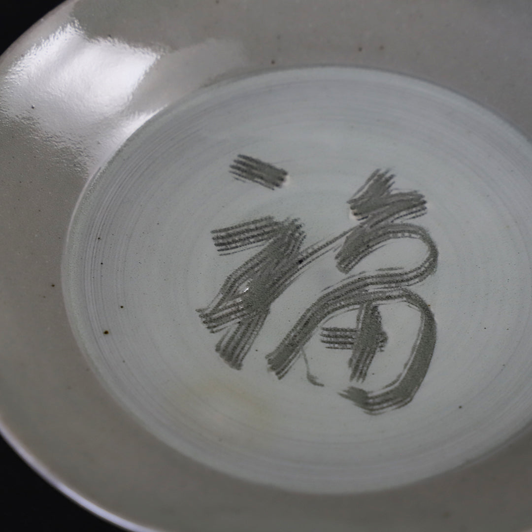 十四代中里太郎右衛門 作 唐津白地白掻落し銘々皿 No.87 – ギャラリー