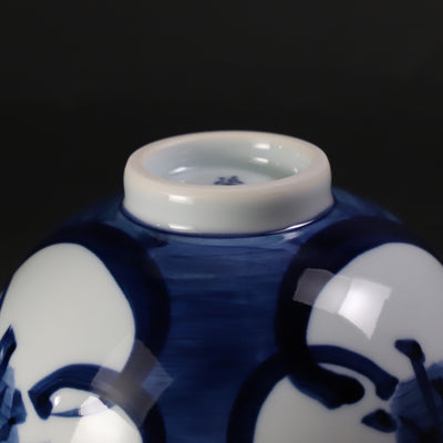 源右衛門窯　染付梅絵飯碗(小)