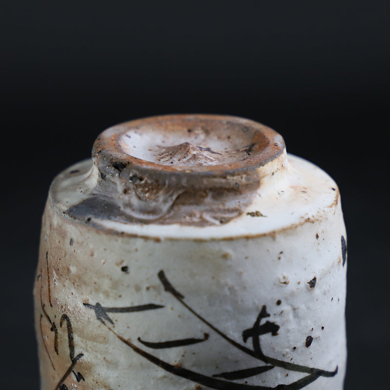 丸田宗彦　作　粉引唐津湯呑