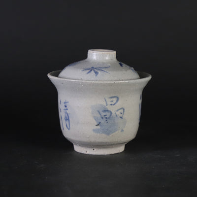 梶原靖元　作　染付蓋碗　No.3