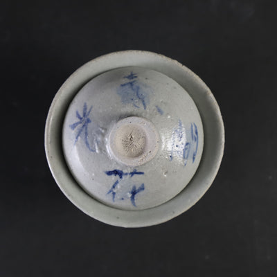 梶原靖元　作　染付蓋碗　No.3