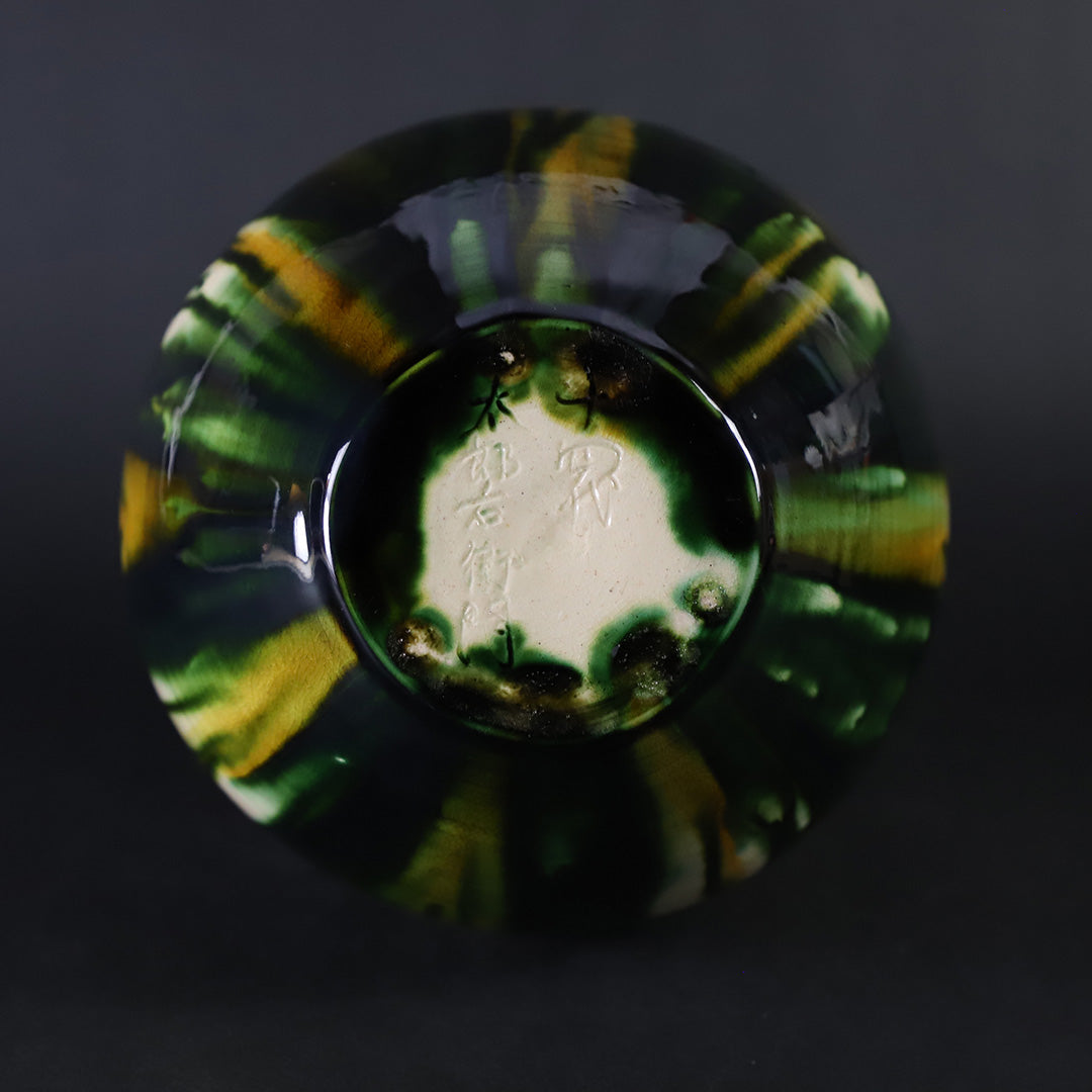 十四代中里太郎右衛門 作 唐津三彩瓶 – ギャラリー一番館オンライン