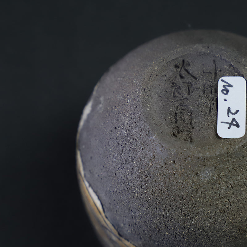 十四代中里太郎右衛門　作　唐津墨雲掻落し猪口