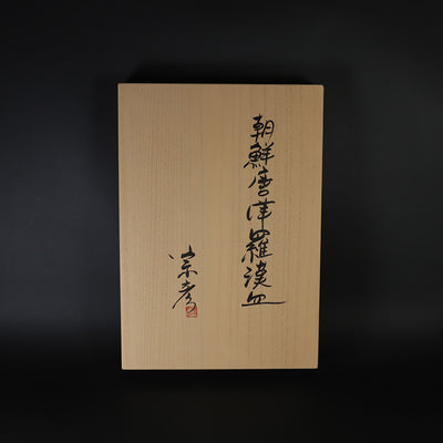 Korean Karatsu Arhat Plate by Munehiko Maruta