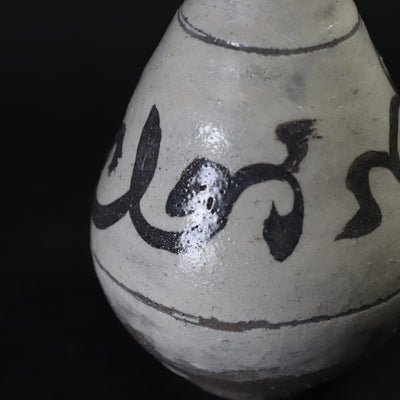 石井義久　作　絵刷毛目徳利　No.6