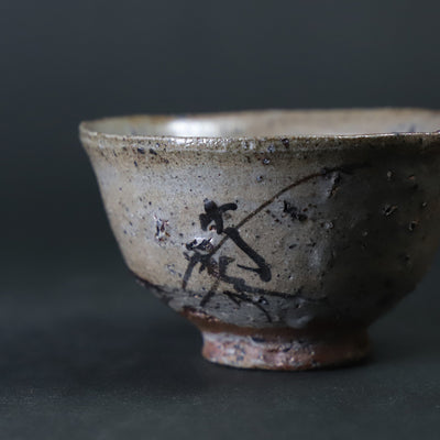 Munehiko Maruta picture Karatsu sake cup