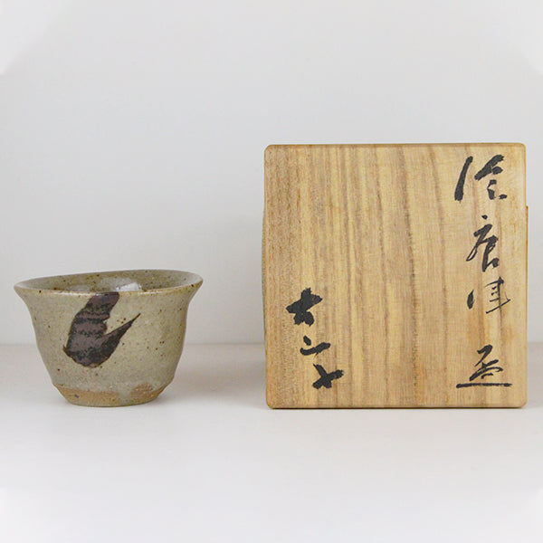 小山富士夫 作 絵唐津盃 – ギャラリー一番館オンラインショップ