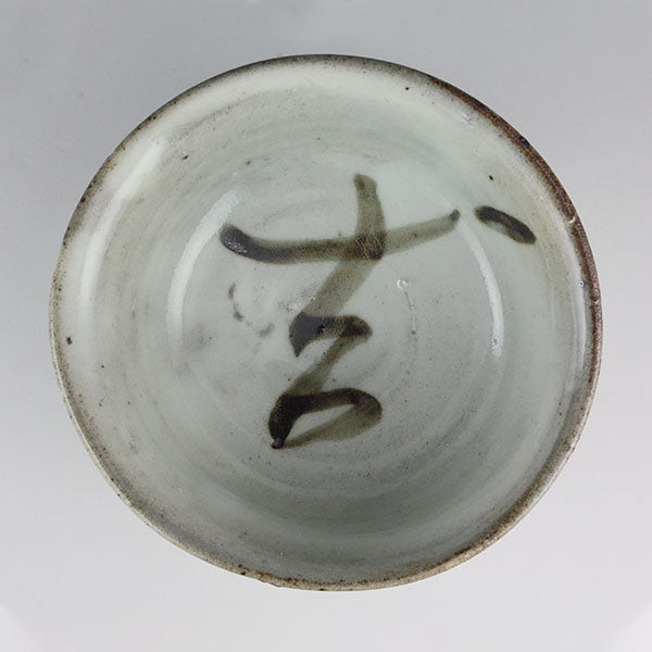 武末日臣 作 粉引吉字杯 – ギャラリー一番館オンラインショップ