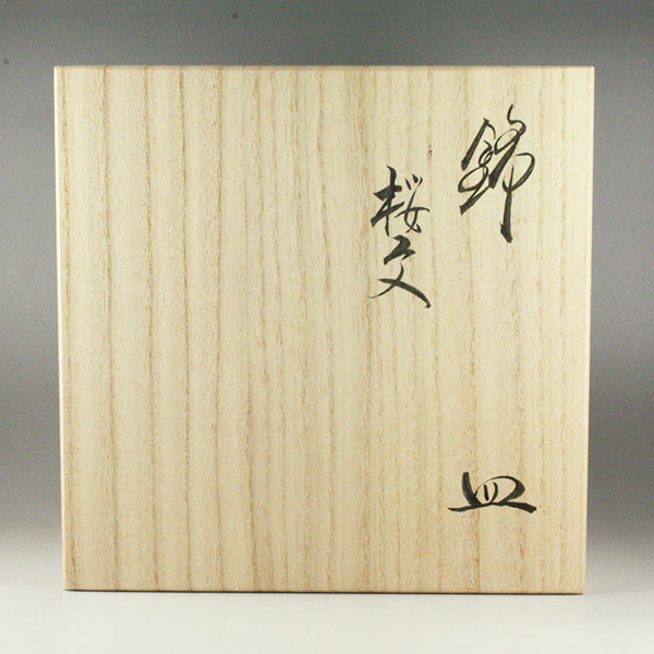 柿右衛門窯 錦桜文皿（五客組）