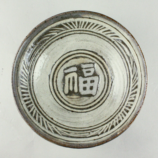 中里太郎右衛門窯　作　唐津三島山盃(福)