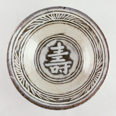 Nakazato Taroemon Kiln Karatsu Mishima Sake Cup (Kotobuki)