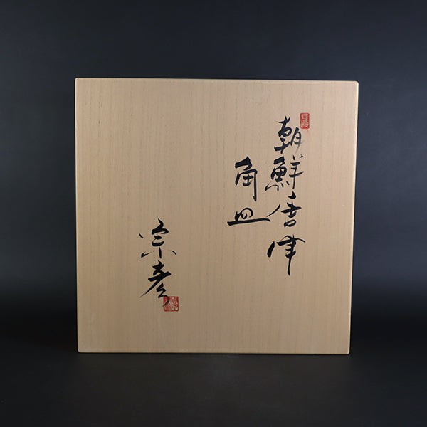 Korean Karatsu square plate by Munehiko Maruta