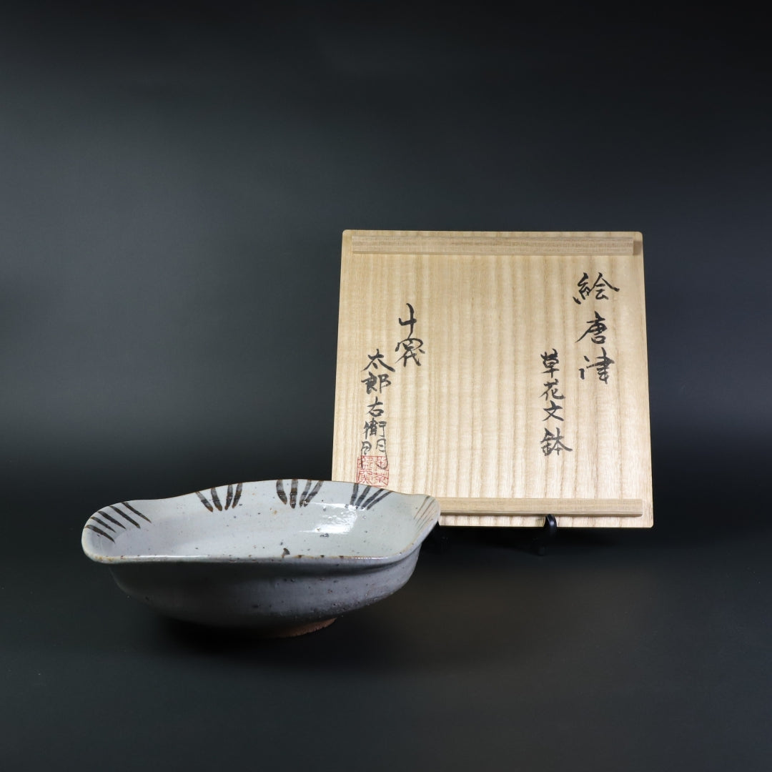 十四代中里太郎右衛門 作 絵唐津草花文鉢 – ギャラリー一番館