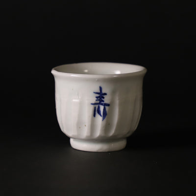 Takesue Hiomi white porcelain chamfered Kotobuki cup