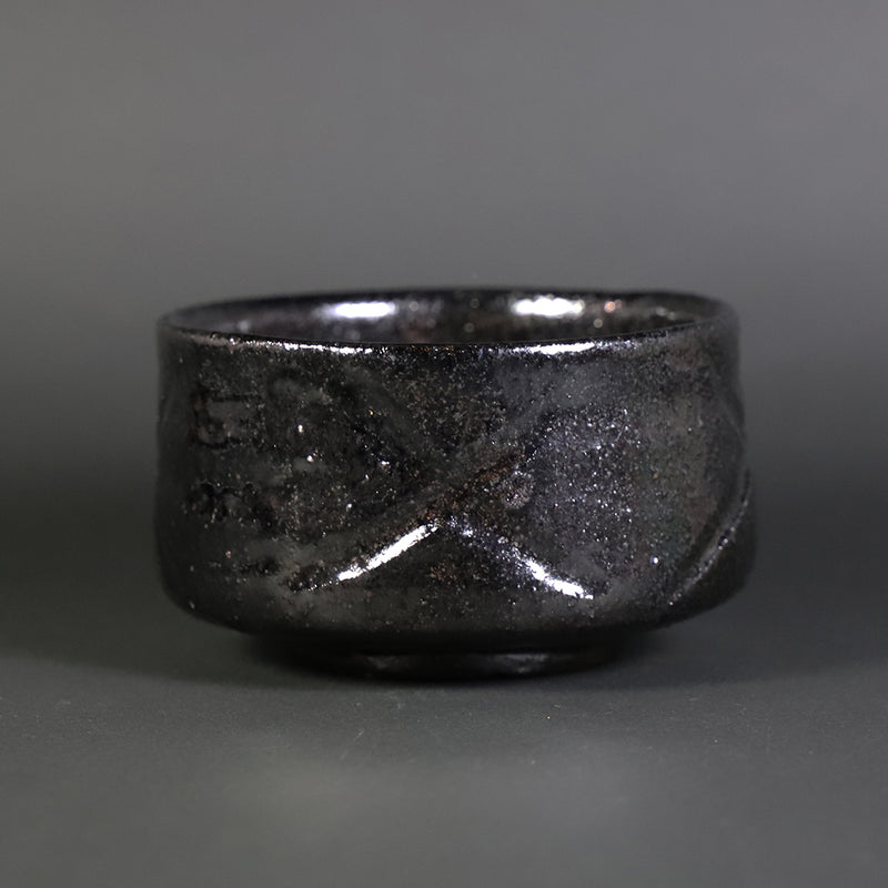 Carved Karatsu Black Chawan by Taroemon Nakazato XIV