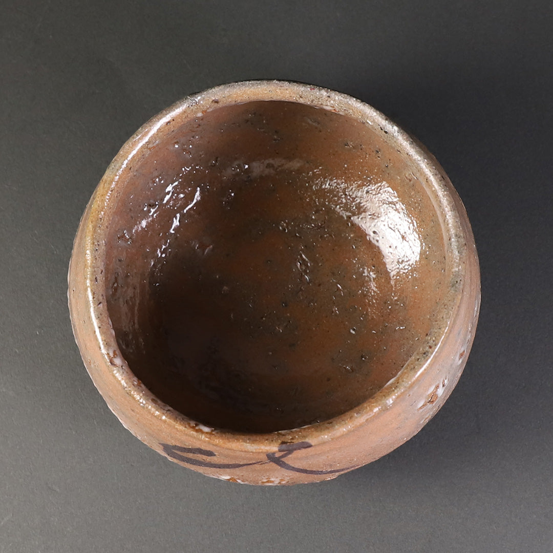 ⑥丸田宗彦 唐津 井戸茶碗 ⑥丸田宗彦 唐津 井戸茶碗