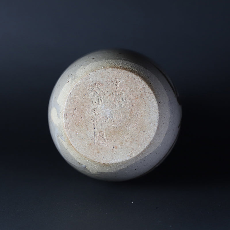 Illustrated Karatsu Vase by Taroemon Nakazato XIV