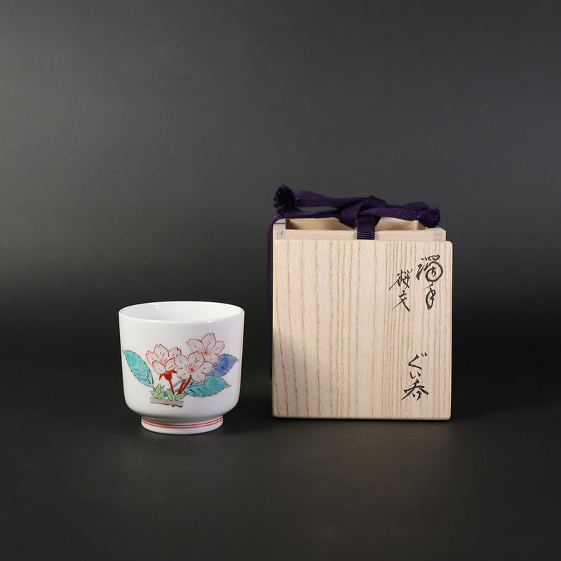 Sakaida Kakiemon 15th Sake cup with cloudy hand and cherry blossom design